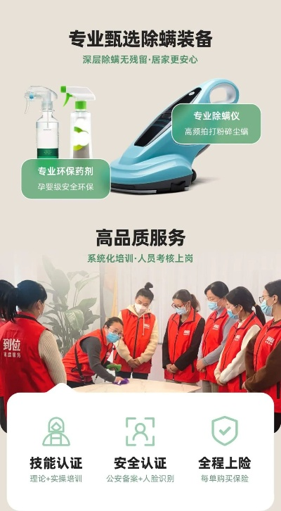 深圳除螨代理加盟品牌大揭秘 深圳除螨代理加盟品牌大揭秘