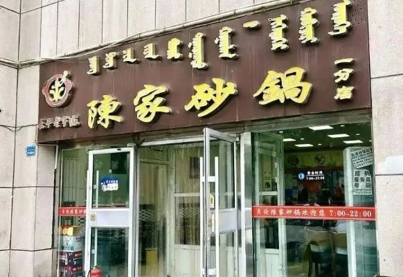 东胜美食加盟店品牌大揭秘 东胜美食加盟店品牌大揭秘