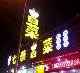福州餐饮业加盟品牌大揭秘