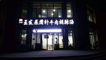 郑州早餐加盟店品牌大揭秘 郑州早餐加盟店品牌大揭秘