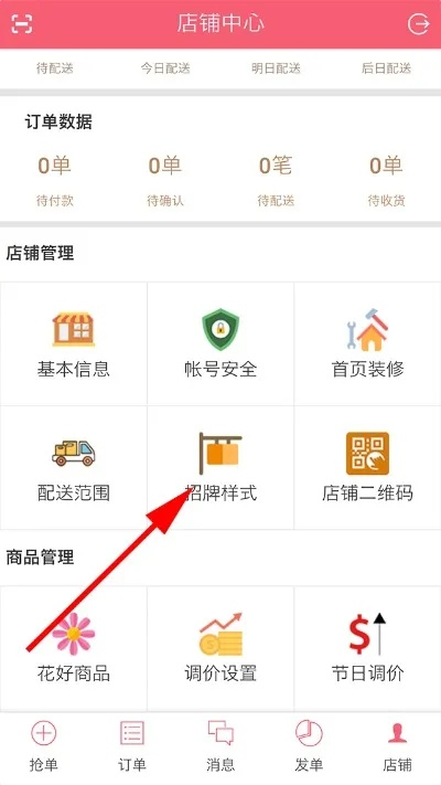 微店放心花套出来怎么弄,微店放心花套出来怎么弄？