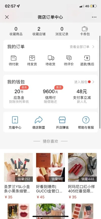 微店放心花套出来怎么弄,微店放心花套出来怎么弄？