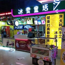 西宁雪糕加盟店品牌大揭秘