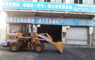 东莞铲车加盟店品牌大揭秘 东莞铲车加盟店品牌大揭秘