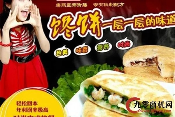 馅饼加盟店品牌大揭秘