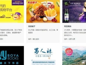 用微店放心花买什么东西套出来,微店购物指南，如何挑选放心花