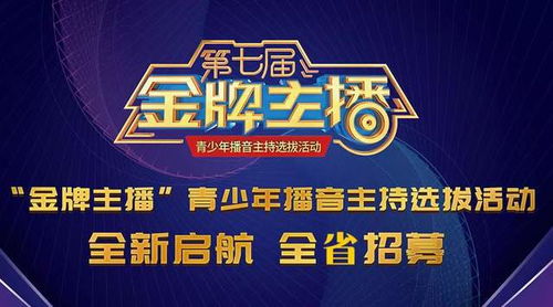 播音主持加盟商的品牌选择 播音主持加盟商的品牌选择
