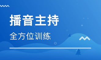 播音主持加盟商的品牌选择 播音主持加盟商的品牌选择