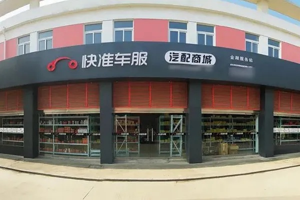 汽配加盟店品牌选择攻略