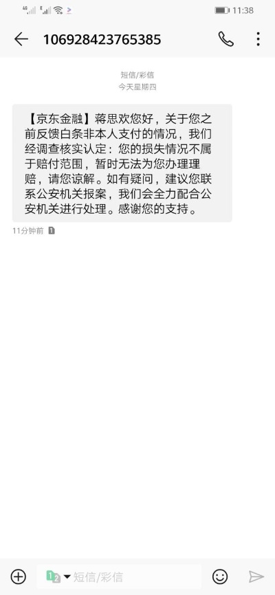 白条套出来刷脸吗,白条套现与刷脸支付，技术革新下的金融安全挑战