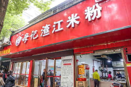 广东米粉店加盟品牌大揭秘