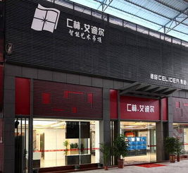 南京品牌建材加盟店大揭秘
