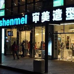 特色美发加盟店品牌大揭秘