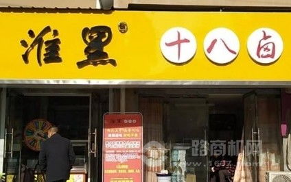 余姚卤味加盟店品牌大揭秘