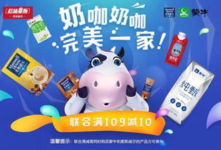 牛奶折扣加盟店的选择与优势