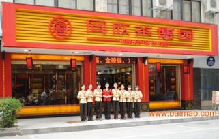 福州加盟连锁店品牌大揭秘