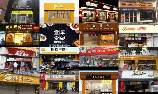 淮北早餐加盟店品牌大揭秘