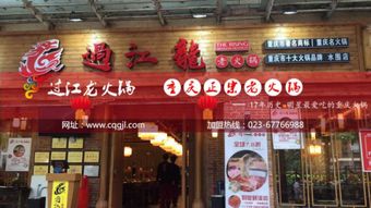 洛阳火锅加盟店品牌大揭秘