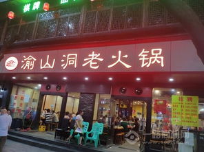 洛阳火锅加盟店品牌大揭秘