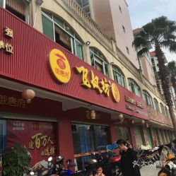 御唐府加盟方式与品牌介绍