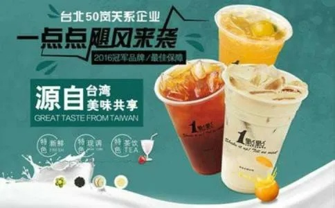 奶茶店加盟品牌好喝的有哪些？