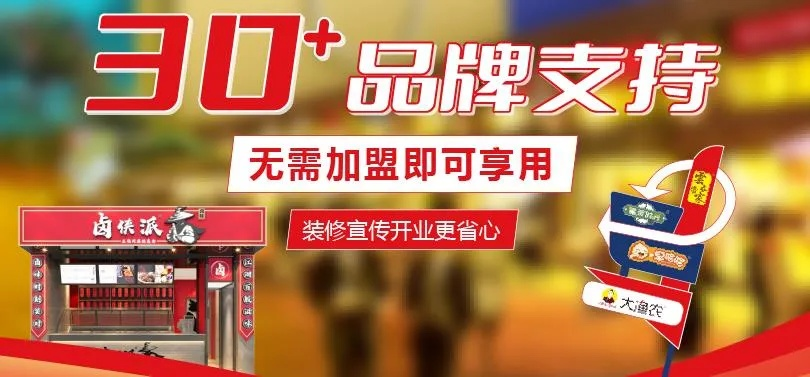 苏州港味招商加盟品牌大揭秘