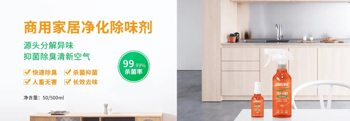 家居清洁的守护者——探索我们的清洁产品品牌