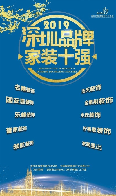 深圳装修公司品牌大比拼