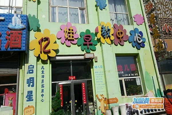 亿童早教加盟——点燃孩子成长的火花