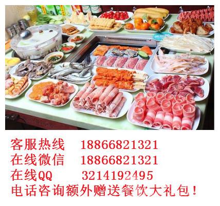 牛肉涮烤自助加盟品牌的选择与比较 牛肉涮烤自助加盟品牌的选择与比较