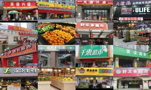 黄岛区加盟超市的品牌选择