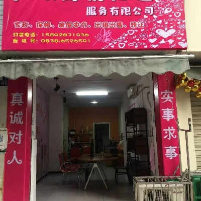 自贡婚介加盟店品牌大揭秘
