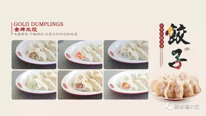 饺子店加盟连锁推荐品牌大揭秘