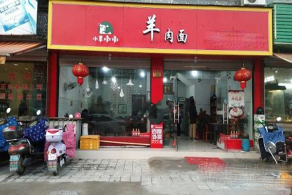 羊肉面加盟店品牌大揭秘