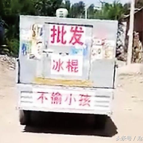沧州冰棍加盟店品牌大揭秘 沧州冰棍加盟店品牌大揭秘