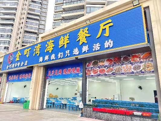热门海鲜饭店加盟品牌大揭秘 热门海鲜饭店加盟品牌大揭秘