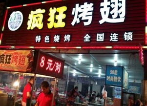 上海南城烧烤加盟品牌大揭秘