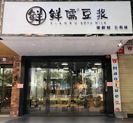 卖豆浆的加盟选择 卖豆浆的加盟选择