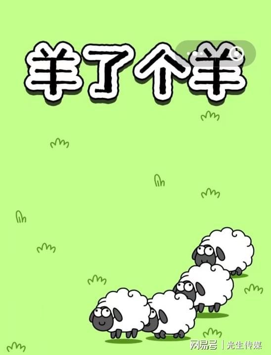 抖音羊小咩套现回款真假,抖音羊小咩套现回款真相揭秘，一篇带你了解真相的科普文