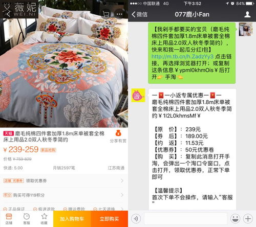 微店放心花套出来20个点怎么算,微店放心花套出来20%返利计算指南