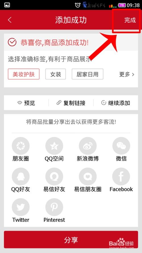 微店放心花套出来20个点怎么算,微店放心花套出来20%返利计算指南