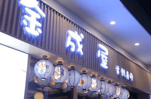 杭州日料店加盟品牌大揭秘 杭州日料店加盟品牌大揭秘