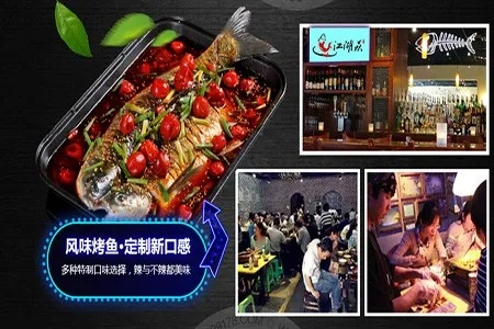 荆州烤鱼加盟店品牌大揭秘 荆州烤鱼加盟店品牌大揭秘