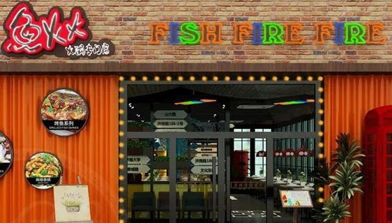 荆州烤鱼加盟店品牌大揭秘 荆州烤鱼加盟店品牌大揭秘