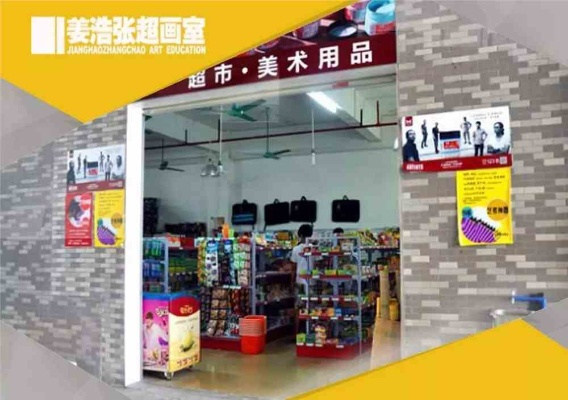 贵港美术加盟店品牌大揭秘 贵港美术加盟店品牌大揭秘