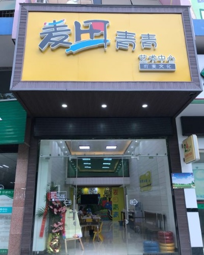 贵港美术加盟店品牌大揭秘 贵港美术加盟店品牌大揭秘