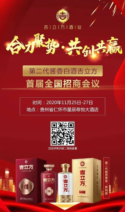 酱香白酒加盟企业品牌大揭秘 酱香白酒加盟企业品牌大揭秘