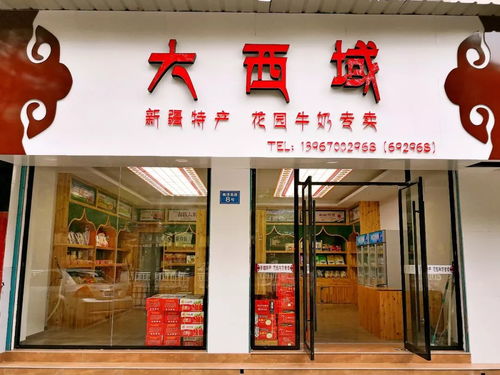 黔东南糕点店加盟品牌大揭秘 黔东南糕点店加盟品牌大揭秘