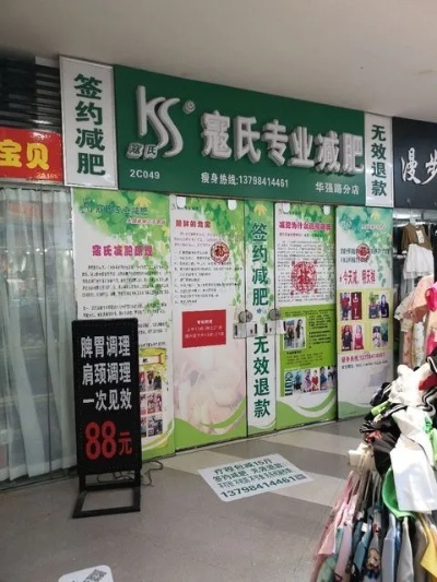 健康减肥，选择寇氏加盟品牌