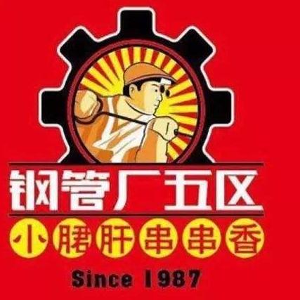 串串香的诱惑,探寻最好吃的加盟品牌 串串香的诱惑,探寻最好吃的加盟品牌